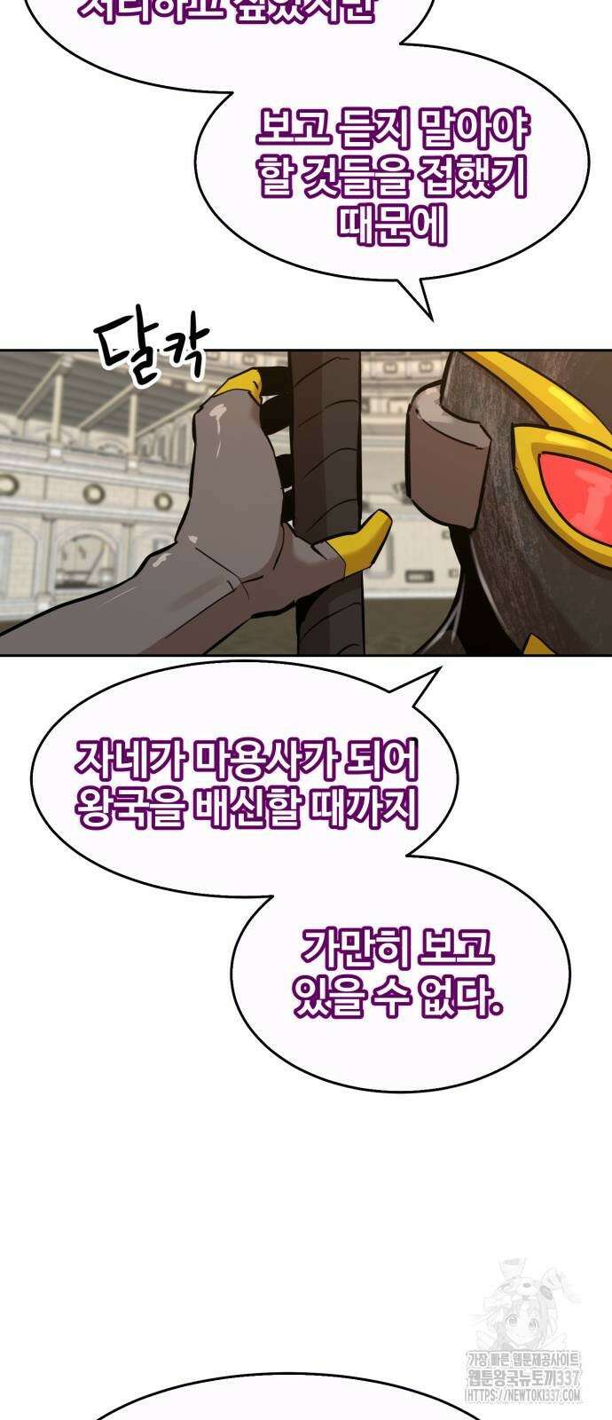 2차전직 스킵용사 24화 17