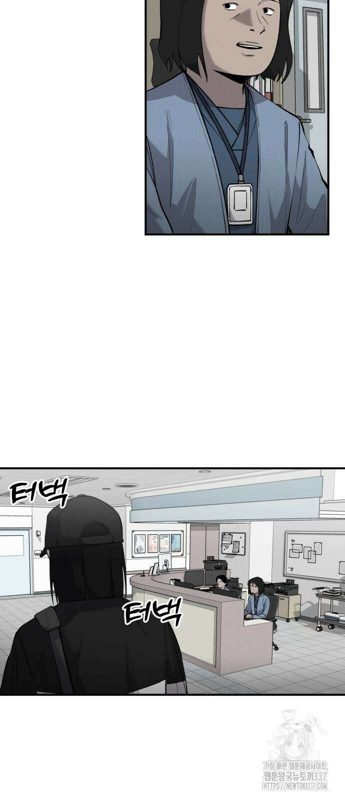 SPT - 박쥐의 시간 42화 3