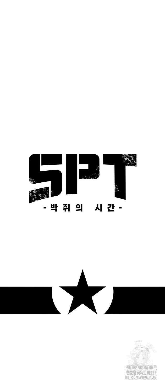 SPT - 박쥐의 시간 42화 9