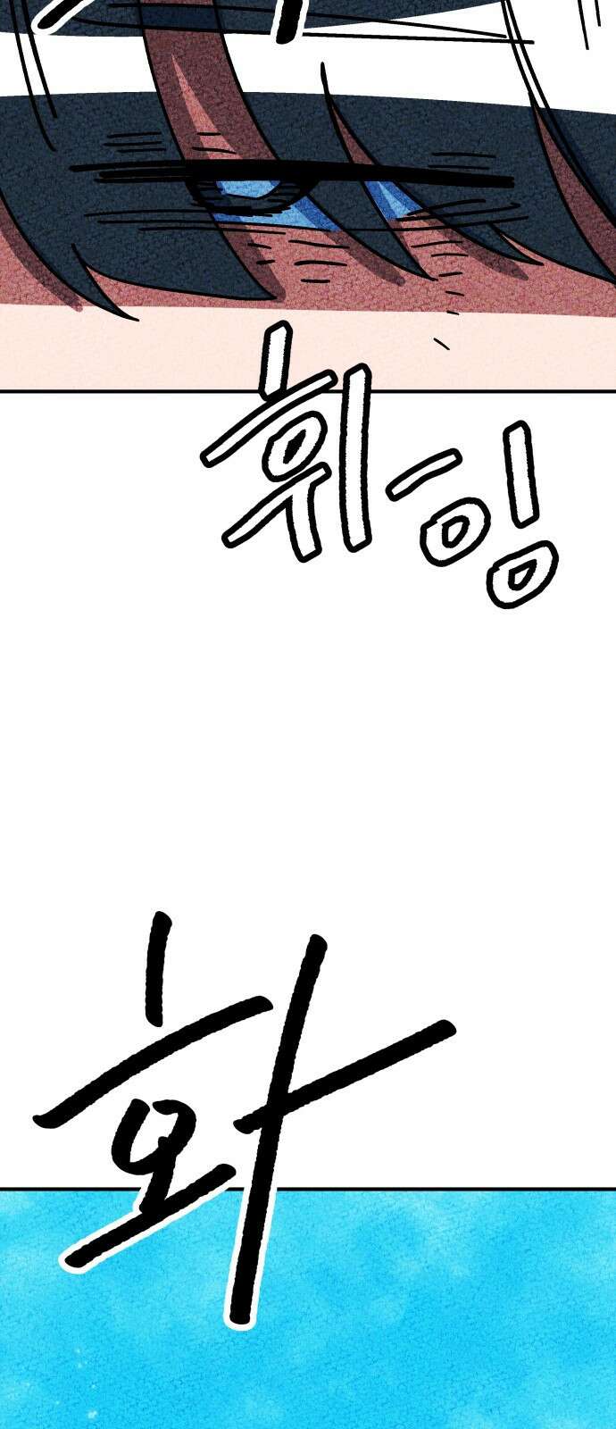어느날 교주가 된다면 1화 지옥 3