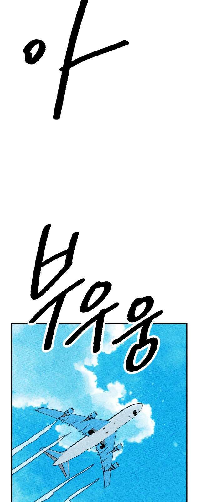 어느날 교주가 된다면 1화 지옥 5