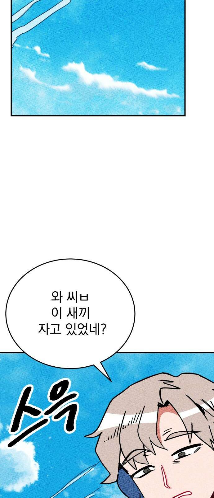 어느날 교주가 된다면 1화 지옥 6