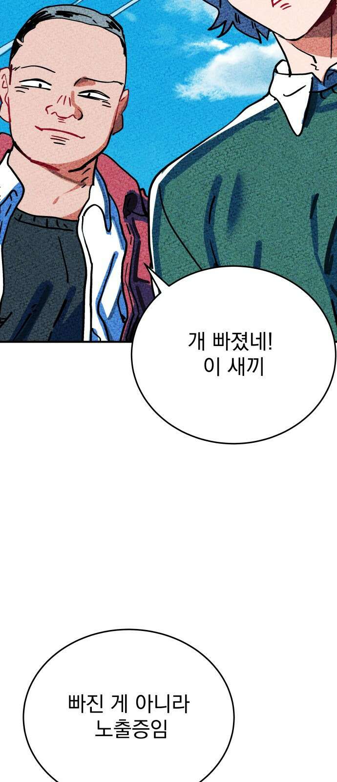 어느날 교주가 된다면 1화 지옥 7