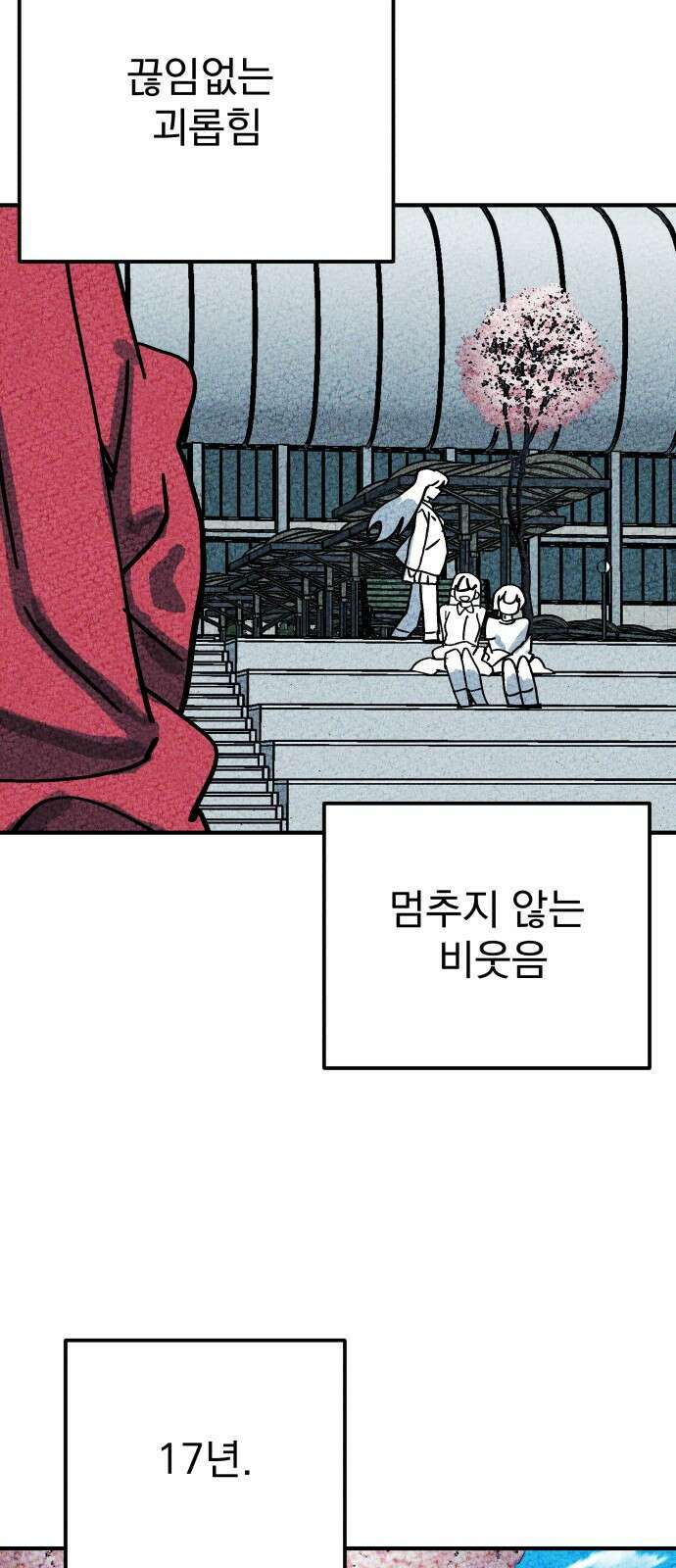 어느날 교주가 된다면 1화 지옥 15