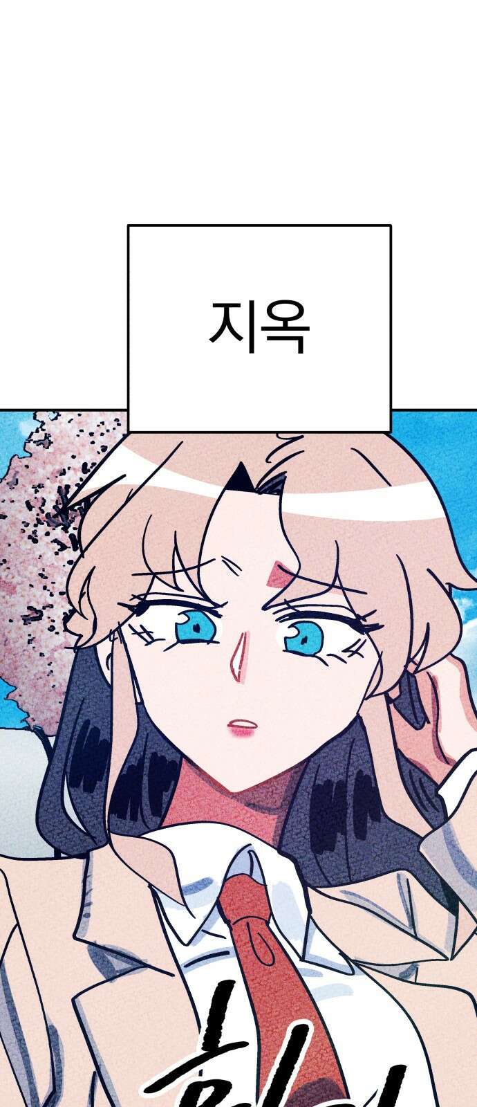어느날 교주가 된다면 1화 지옥 17