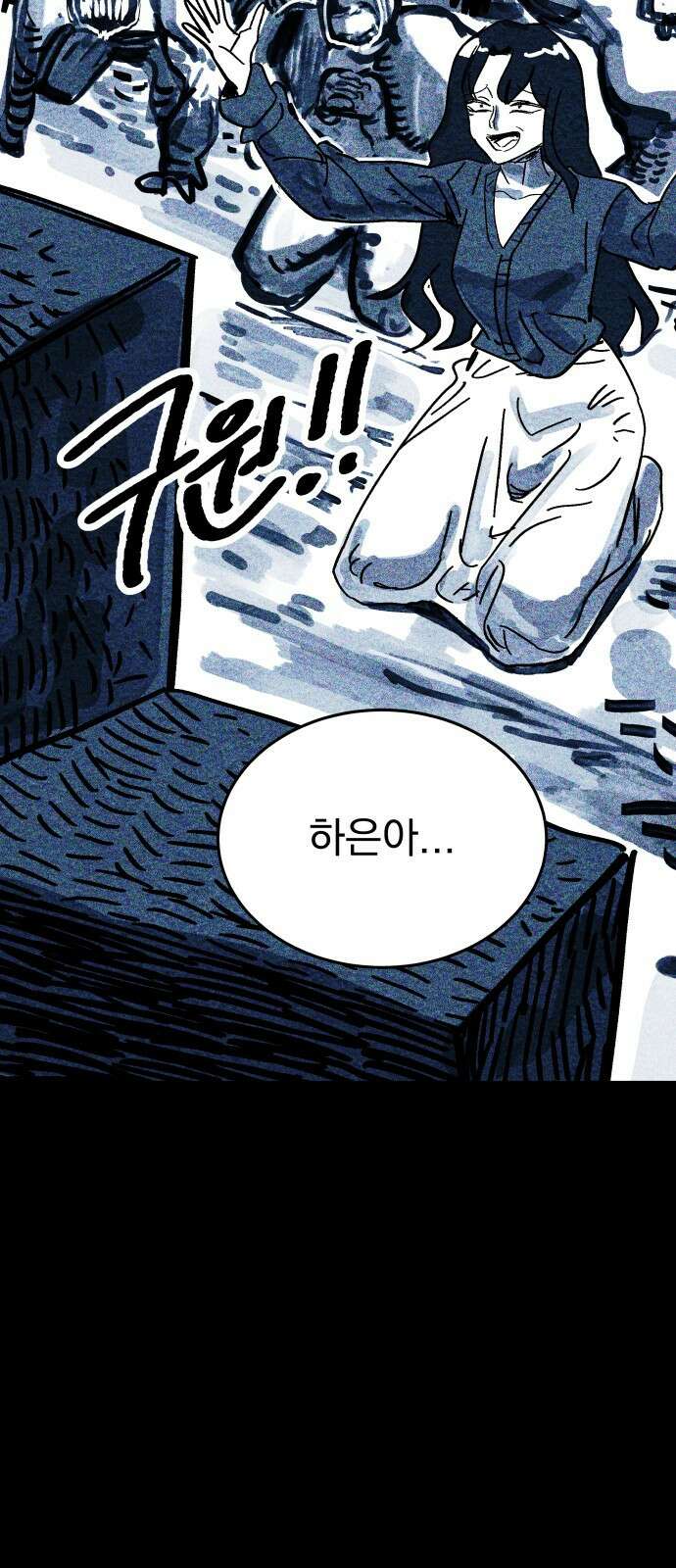 어느날 교주가 된다면 1화 지옥 22