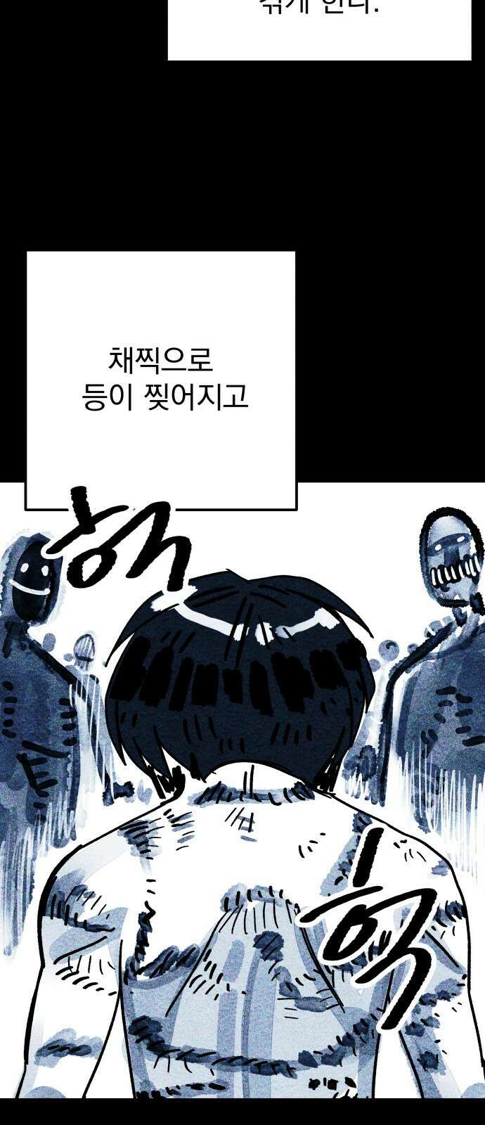 어느날 교주가 된다면 1화 지옥 27