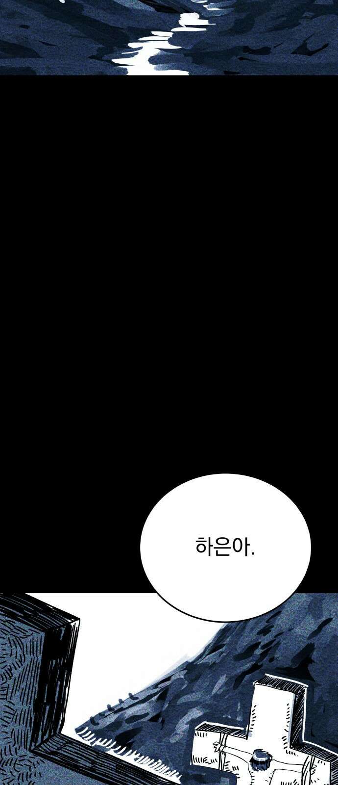 어느날 교주가 된다면 1화 지옥 31