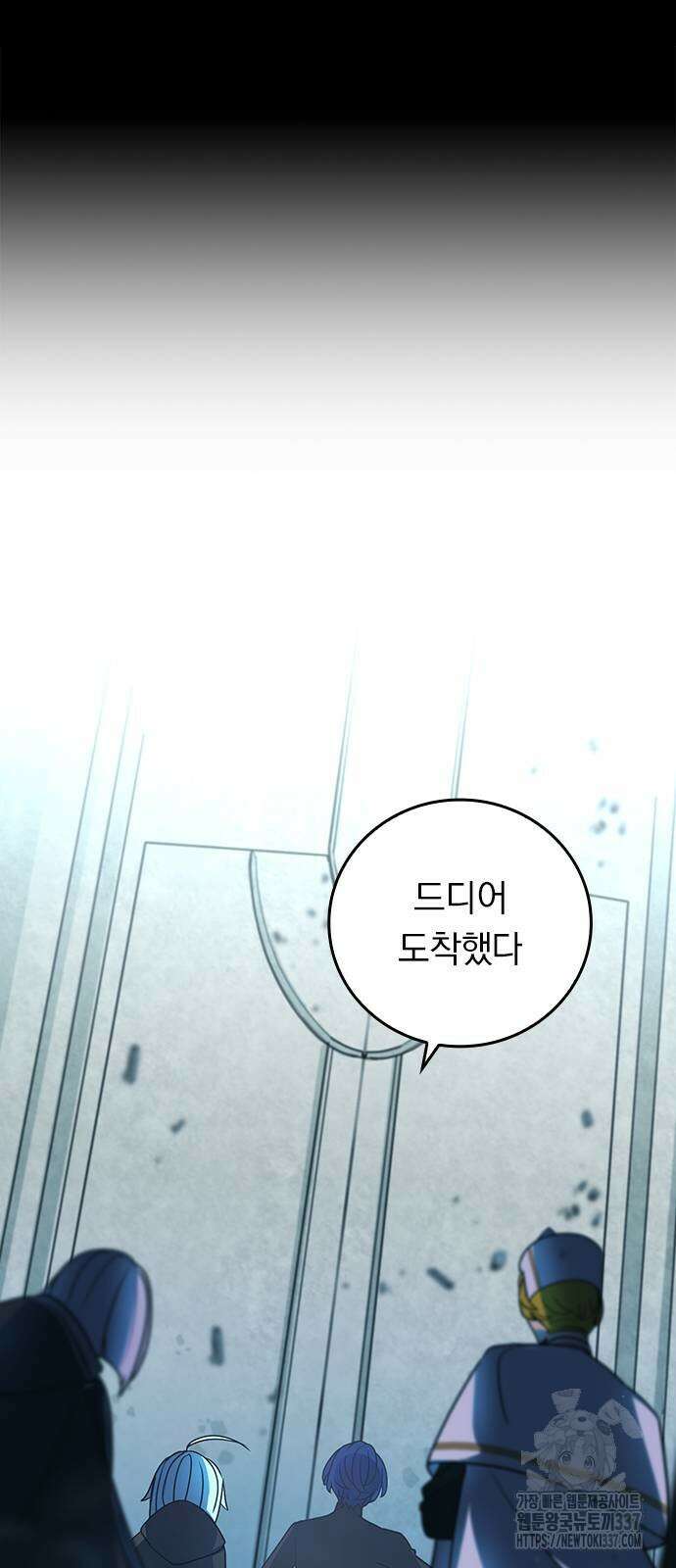 히든클래스 중력자로 최강을 노린다 40화 2