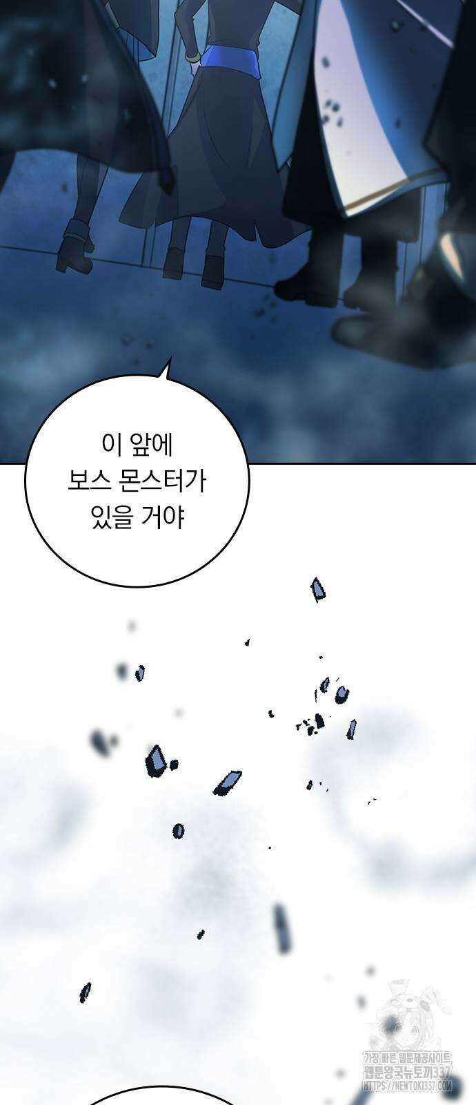 히든클래스 중력자로 최강을 노린다 40화 3