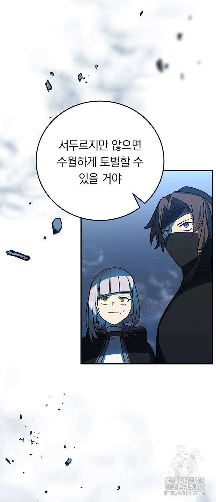 히든클래스 중력자로 최강을 노린다 40화 5