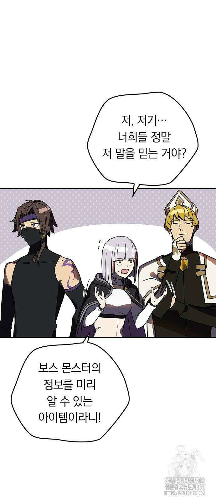 히든클래스 중력자로 최강을 노린다 40화 7