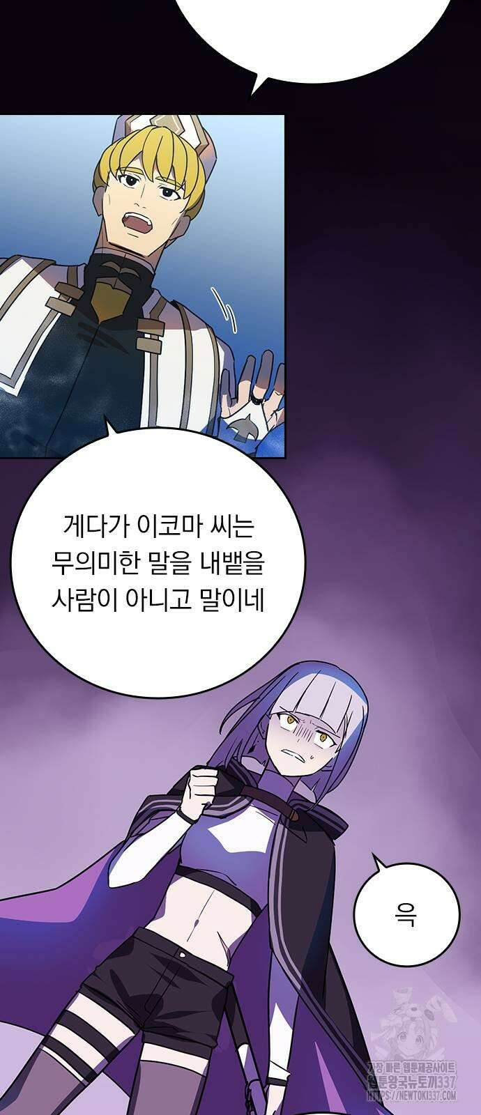 히든클래스 중력자로 최강을 노린다 40화 10