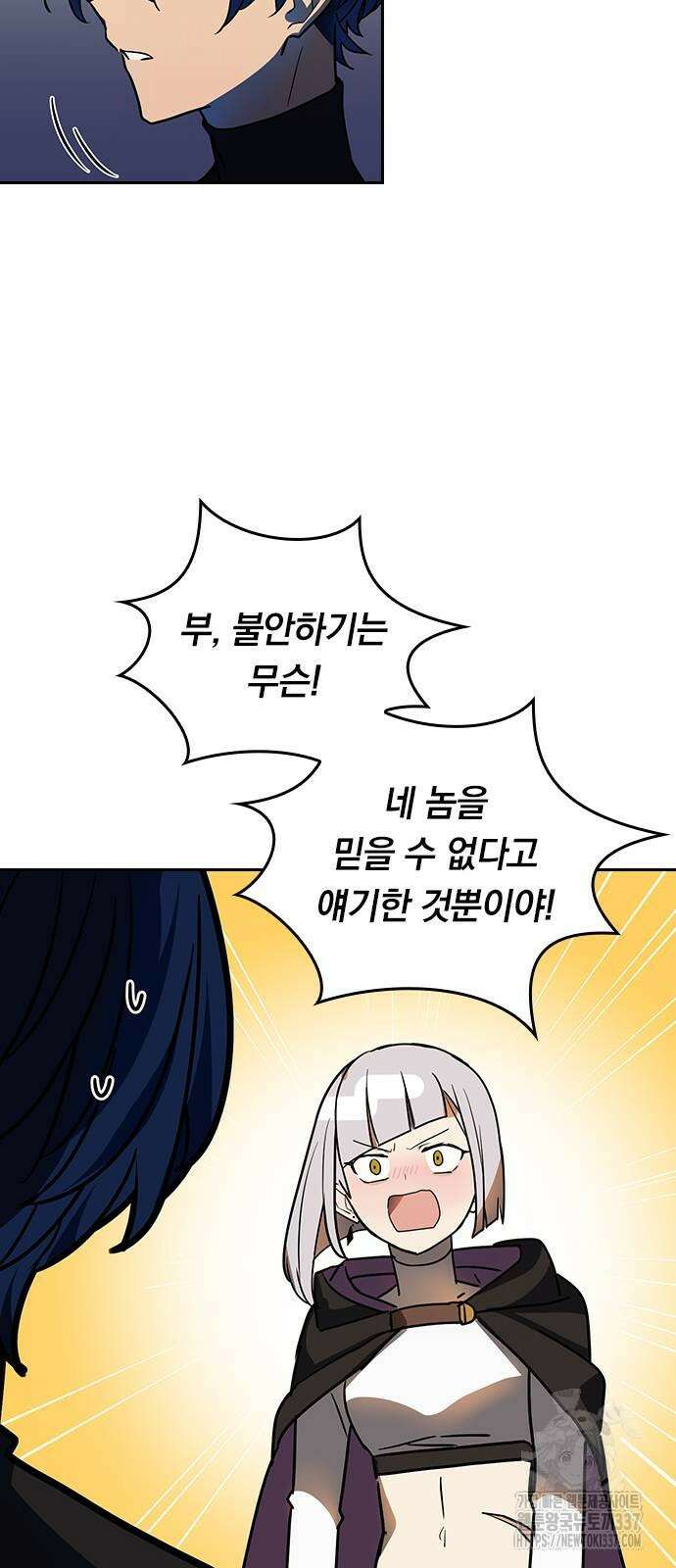히든클래스 중력자로 최강을 노린다 40화 13
