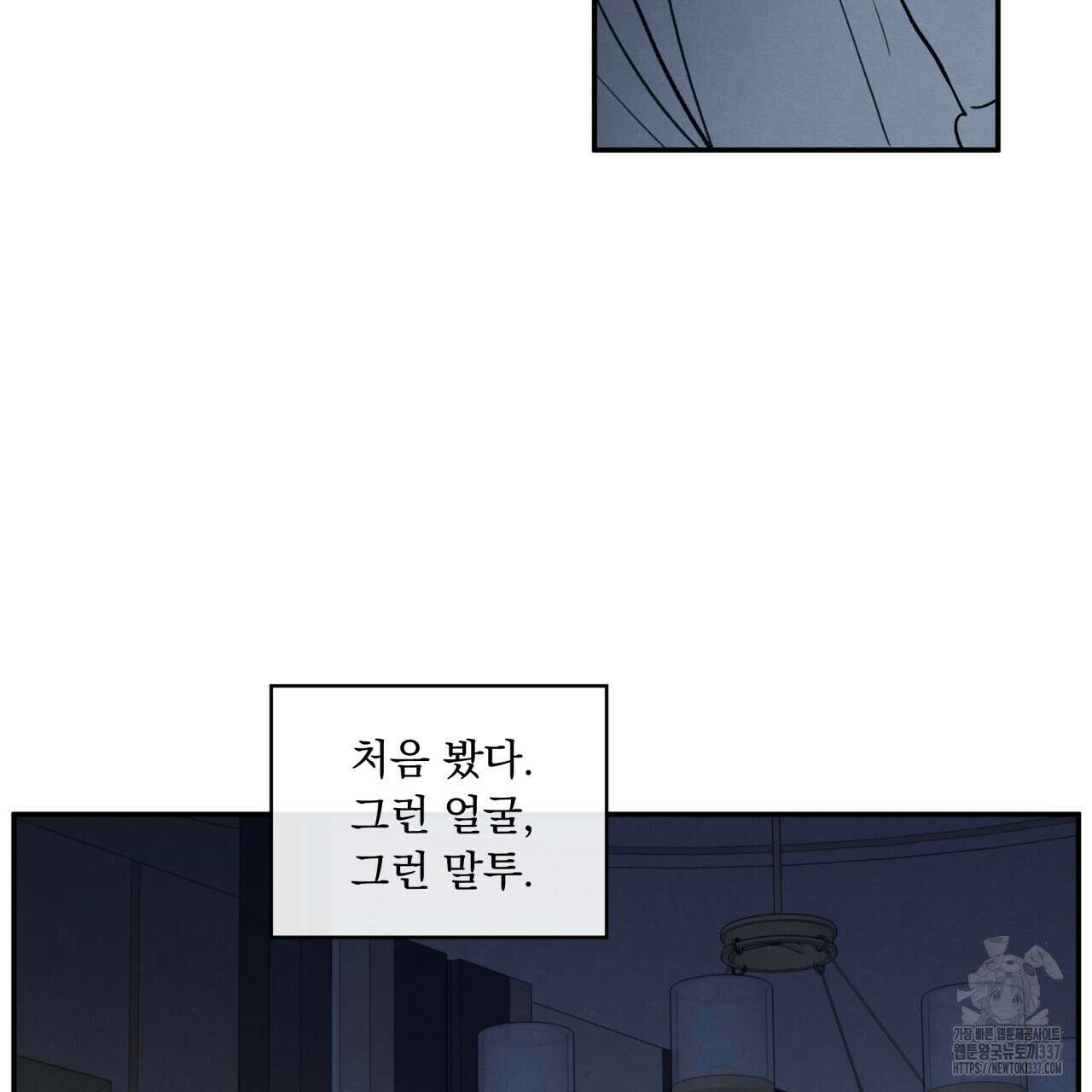 모호함의 언저리 64화 14