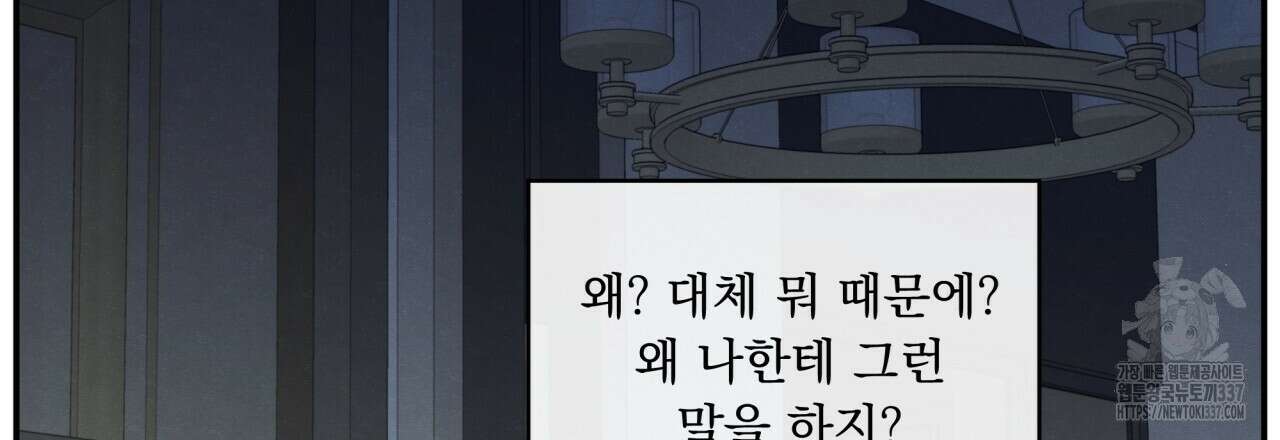 모호함의 언저리 64화 15