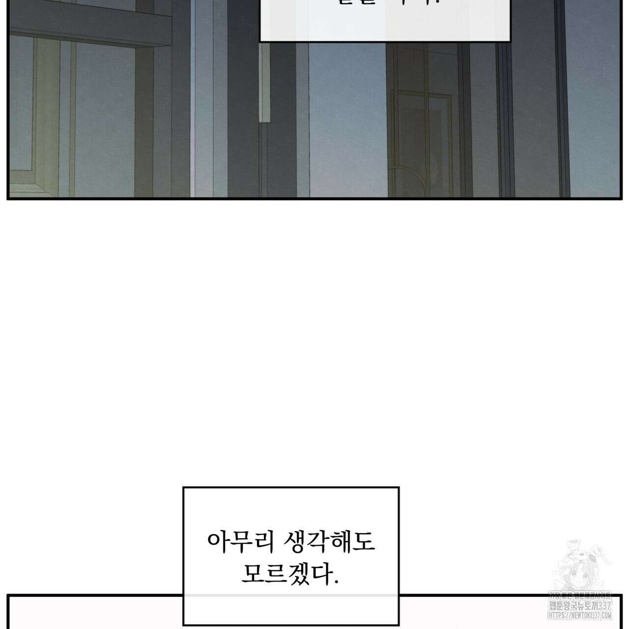 모호함의 언저리 64화 16