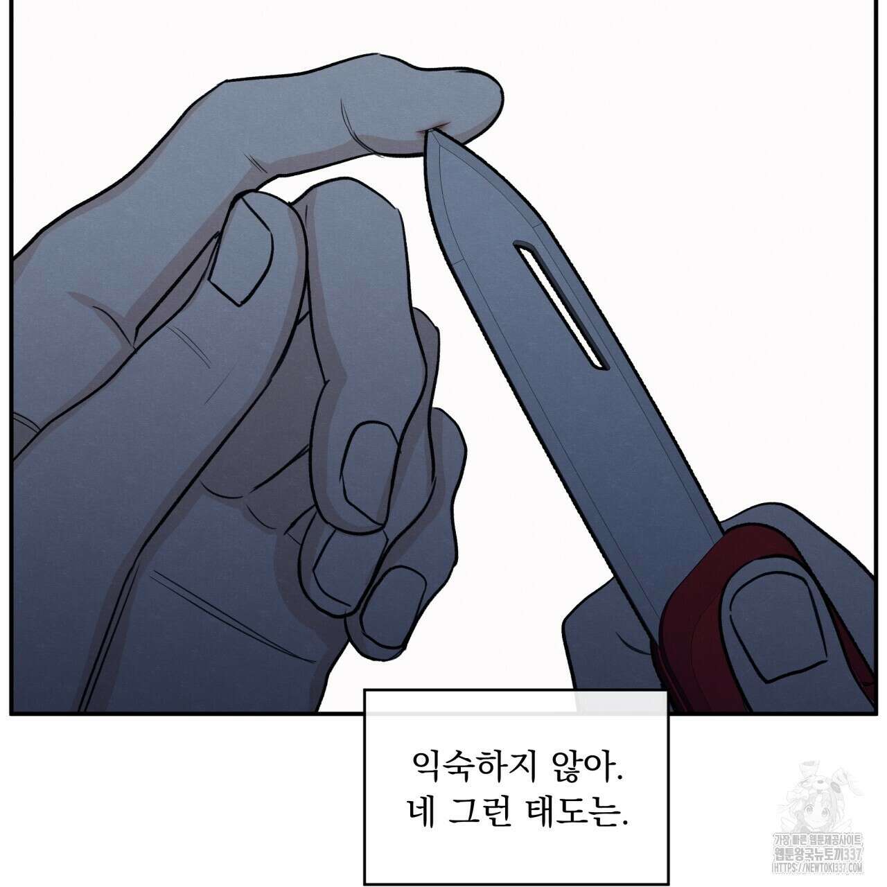 모호함의 언저리 64화 17