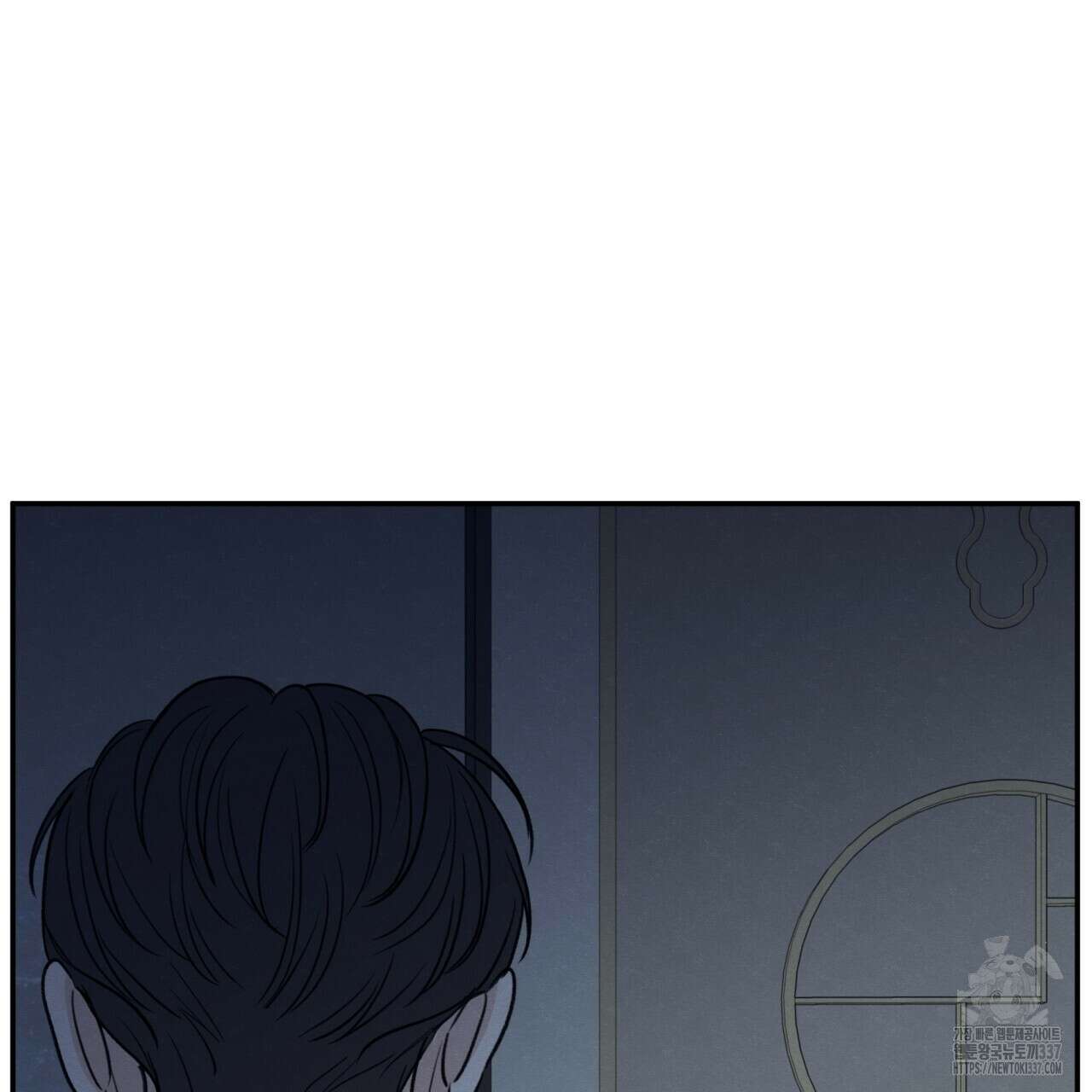 모호함의 언저리 64화 23