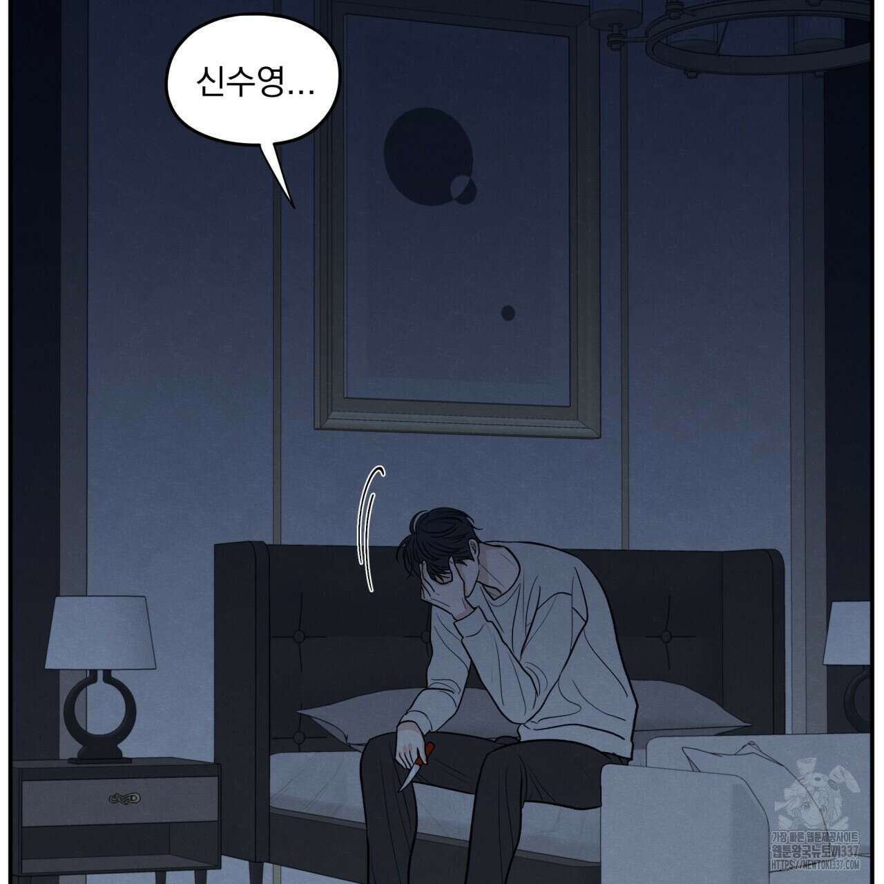 모호함의 언저리 64화 26