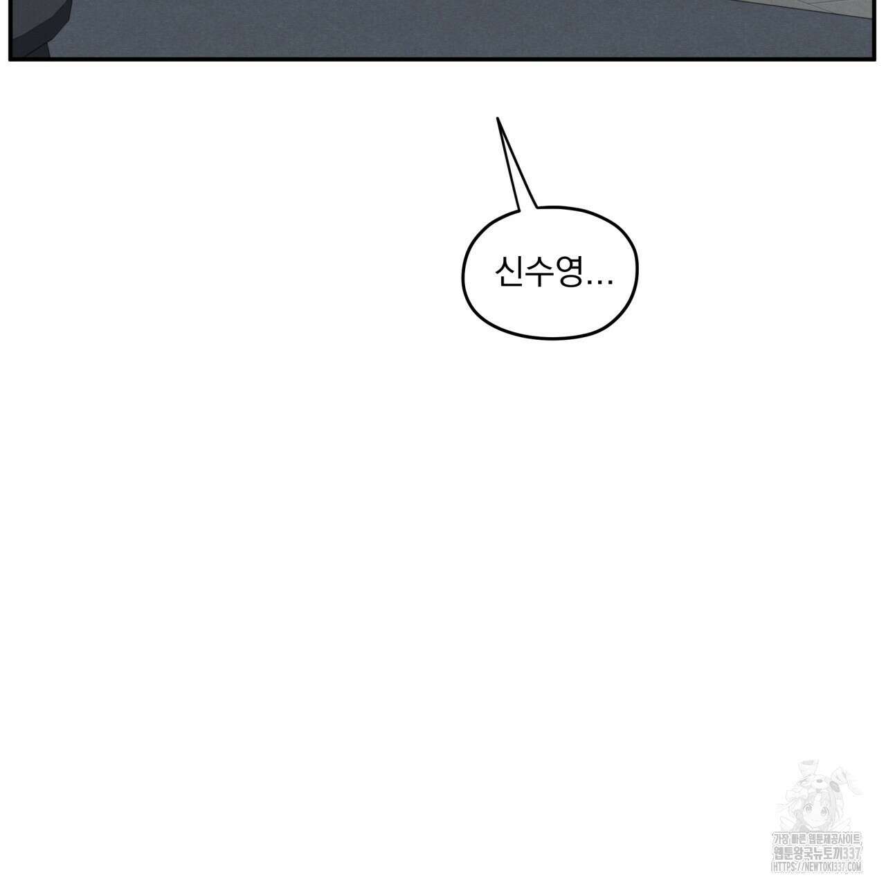 모호함의 언저리 64화 28