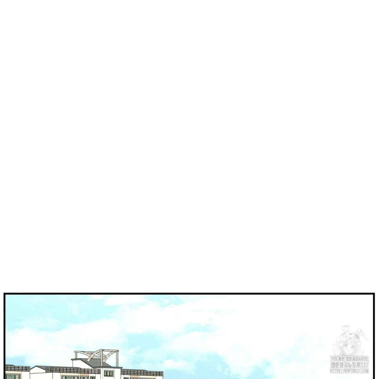 모호함의 언저리 64화 31