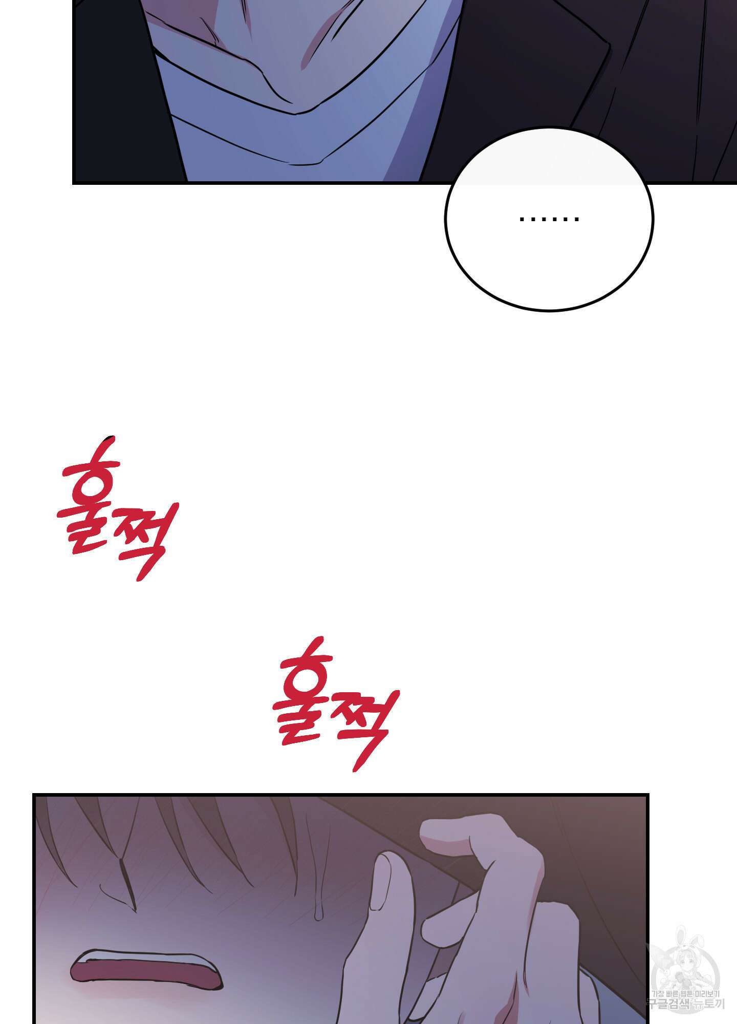 페이크 로맨스 54화 7