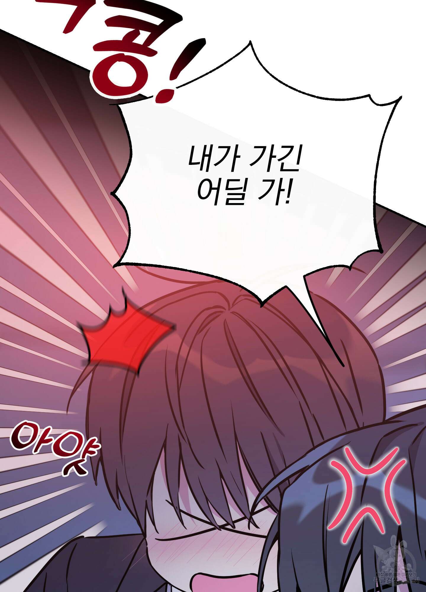 페이크 로맨스 54화 9