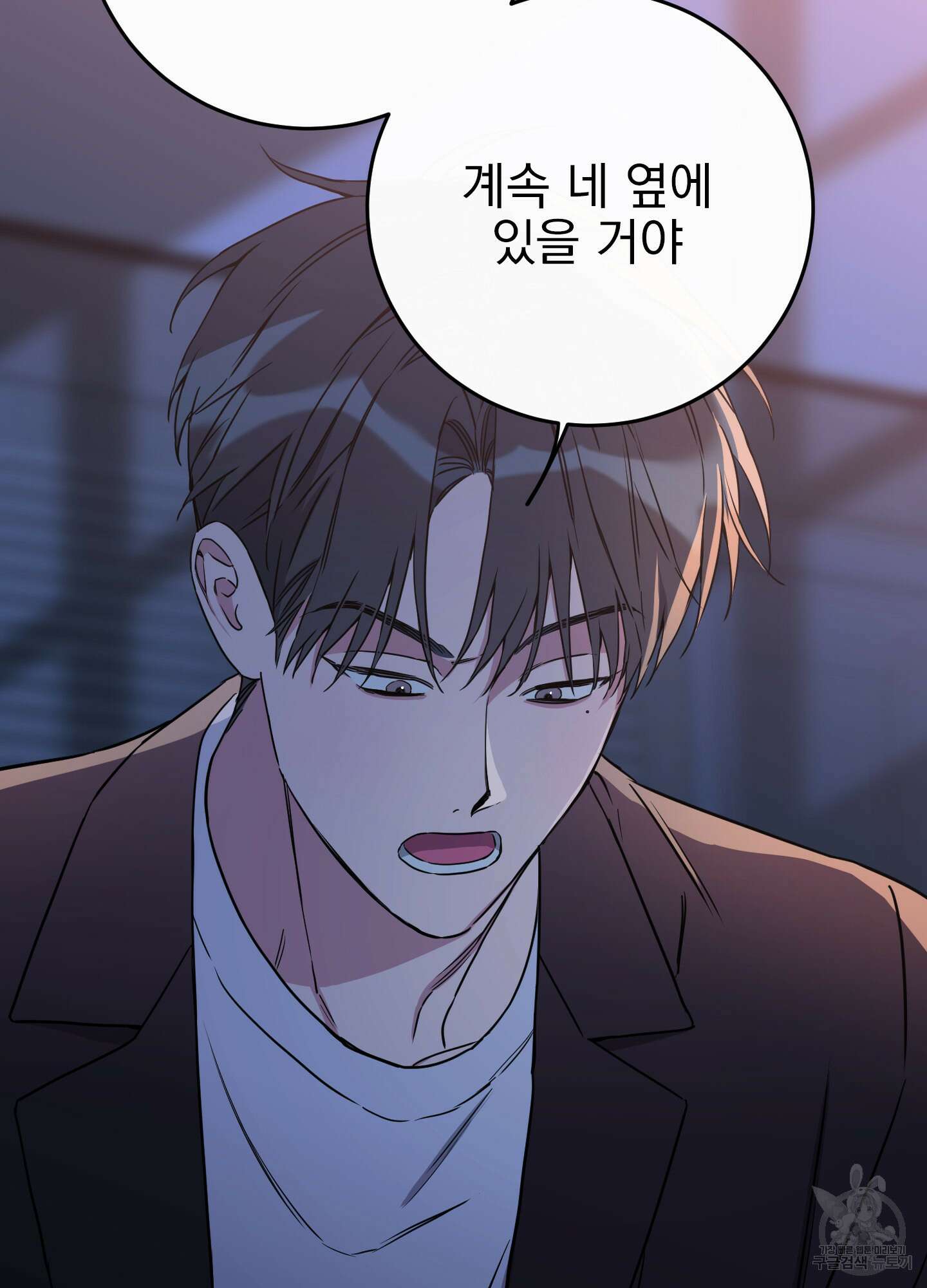 페이크 로맨스 54화 13