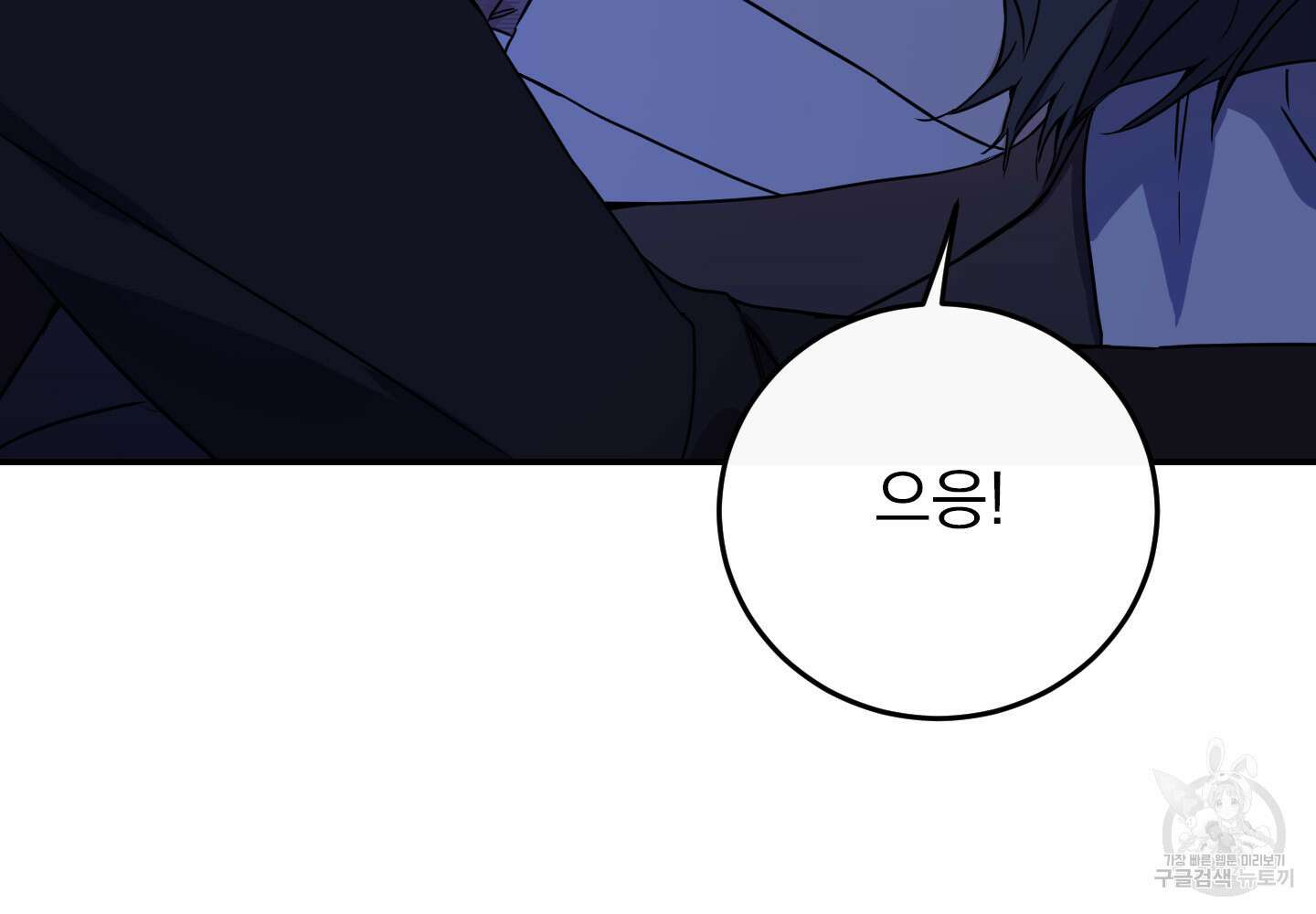 페이크 로맨스 54화 20
