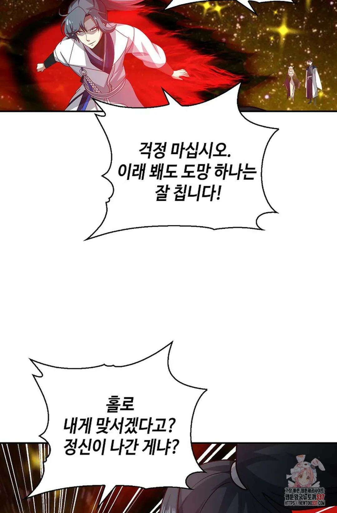 무련전봉 1215화 3