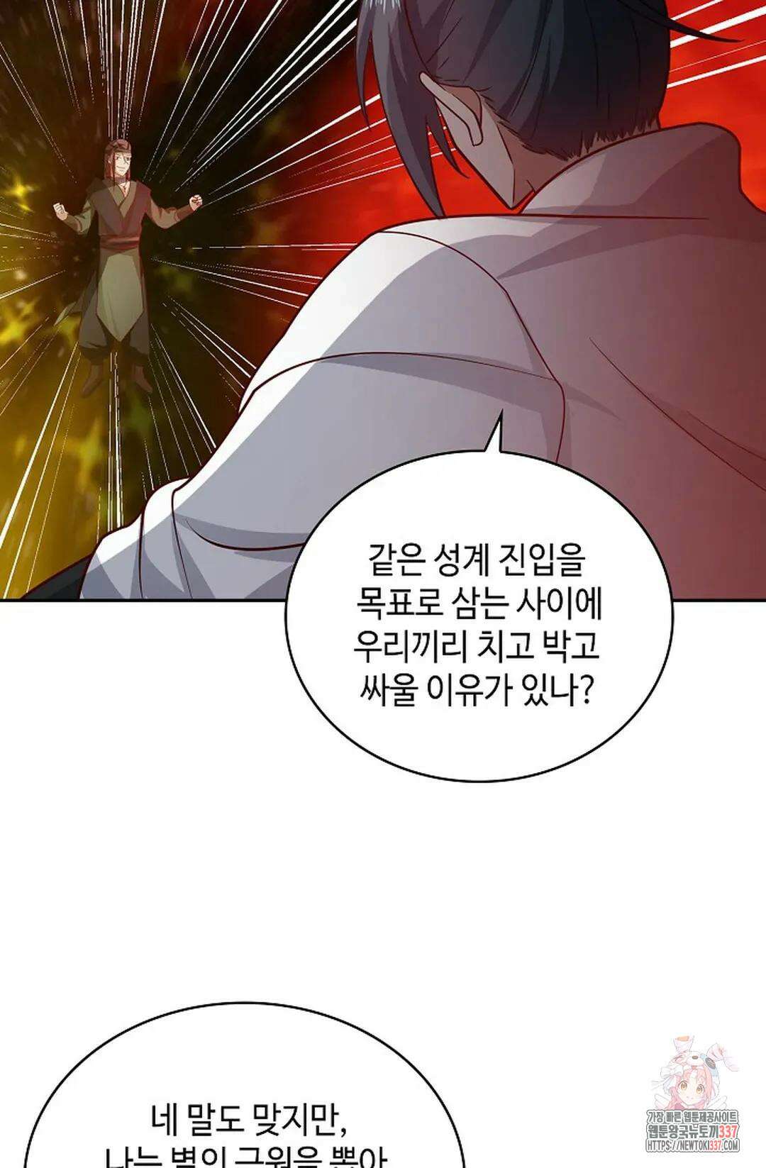 무련전봉 1215화 4