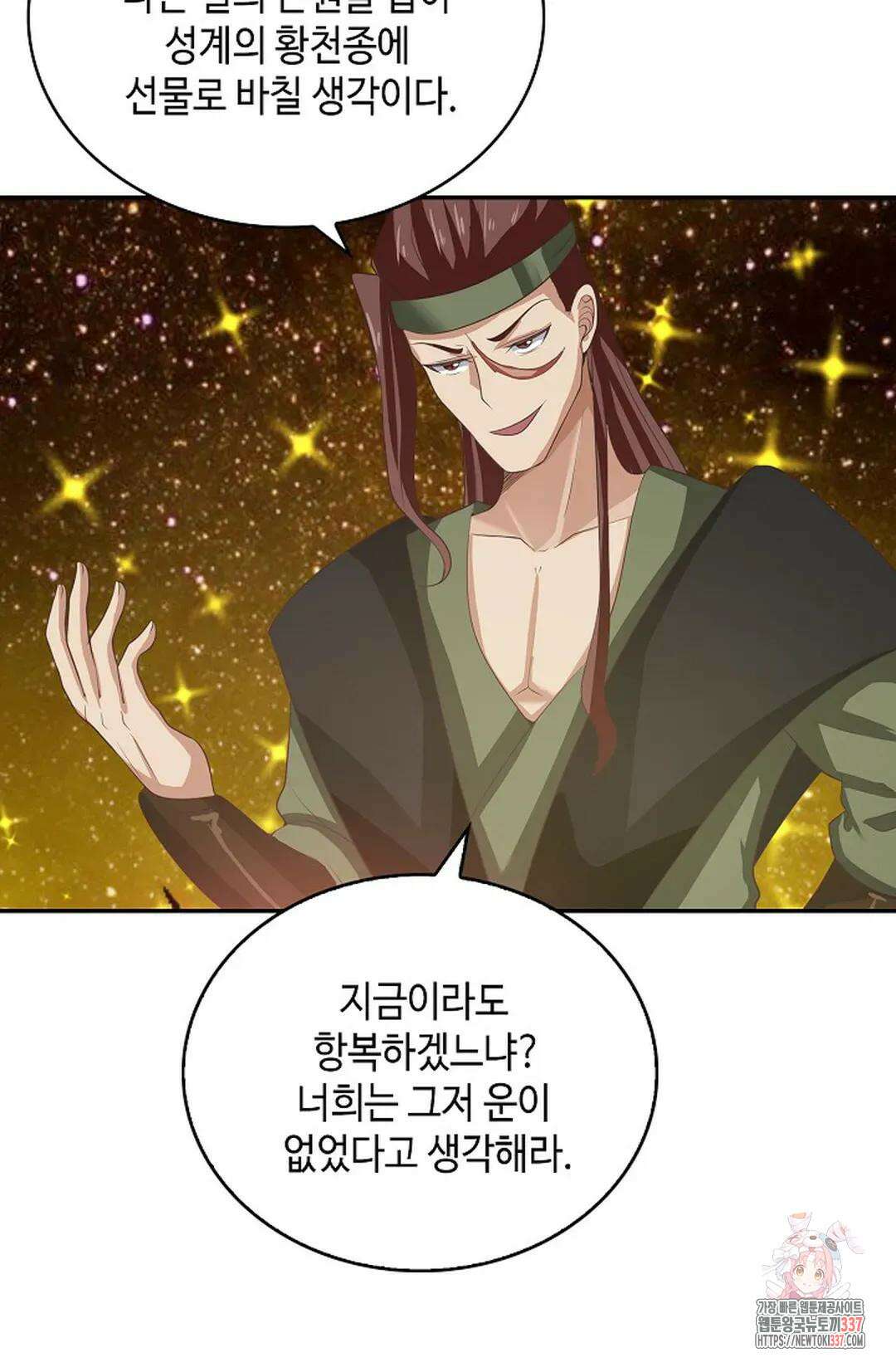 무련전봉 1215화 5