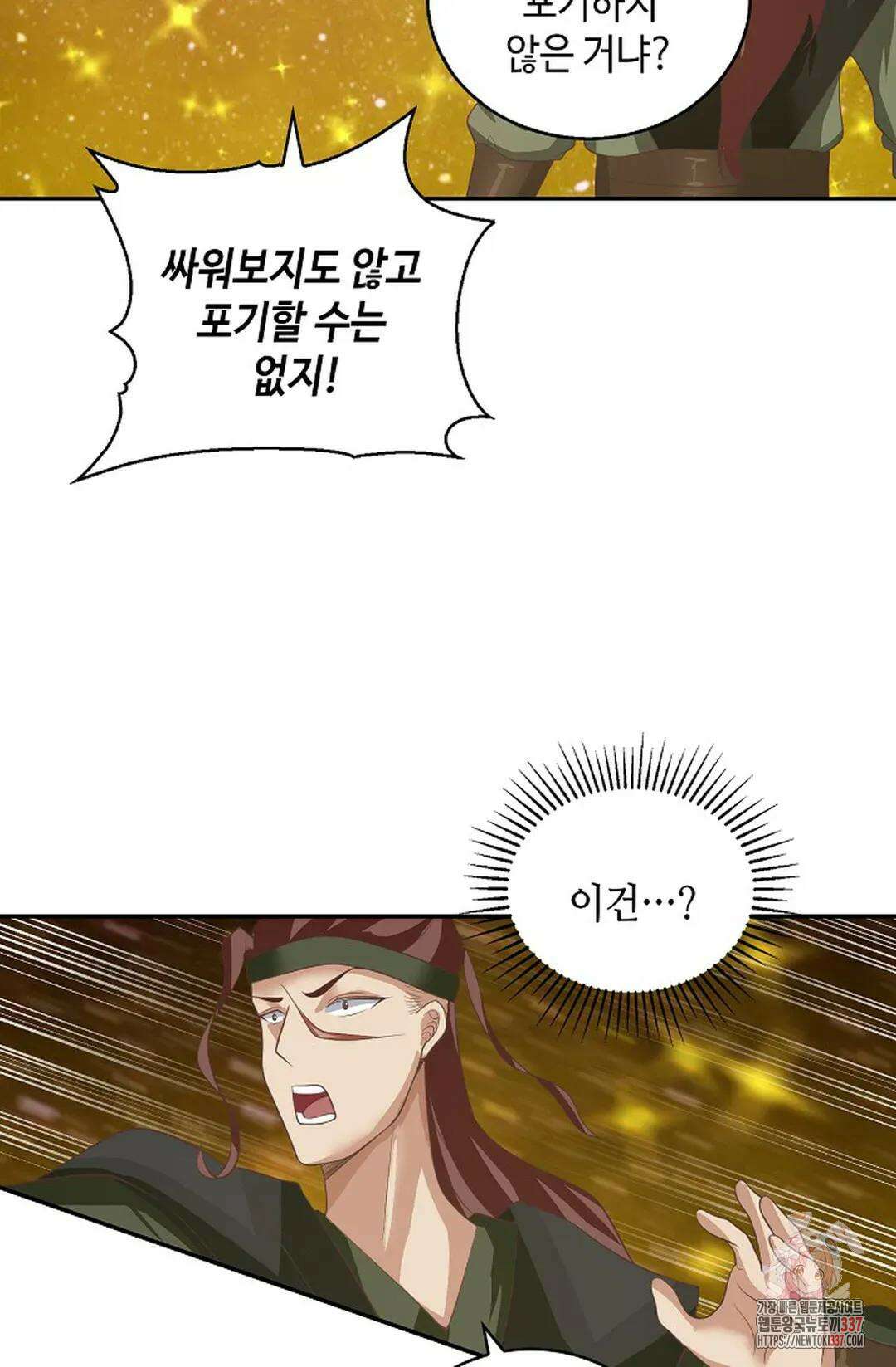 무련전봉 1215화 7
