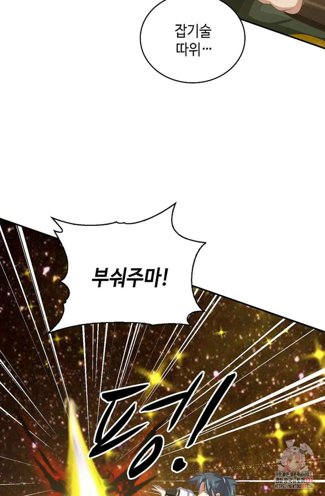 무련전봉 1215화 8