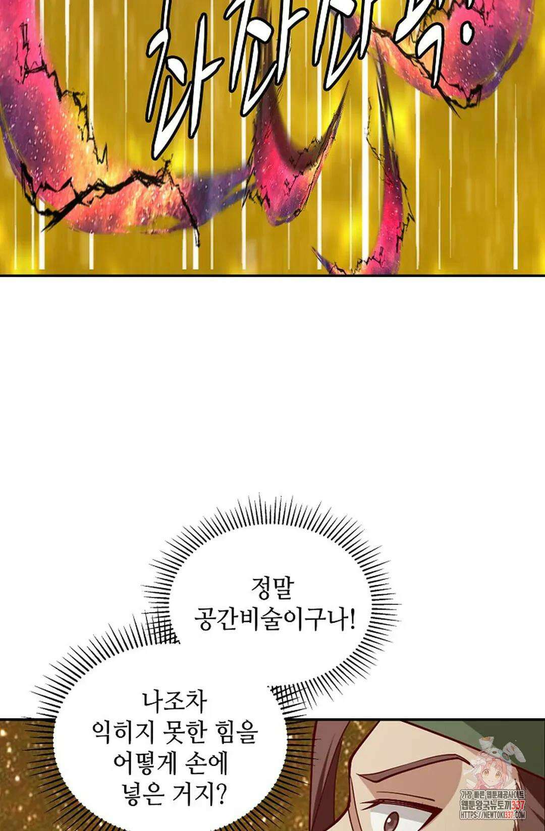 무련전봉 1215화 12