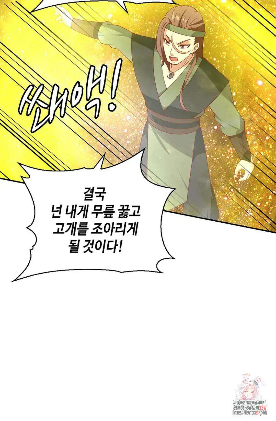 무련전봉 1215화 14
