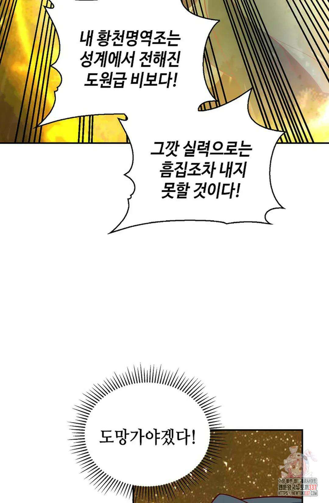 무련전봉 1215화 16