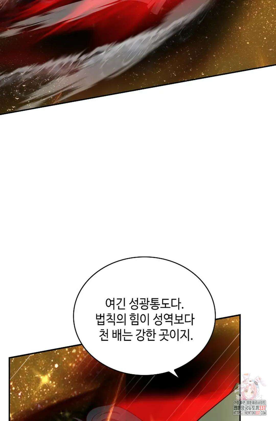무련전봉 1215화 19
