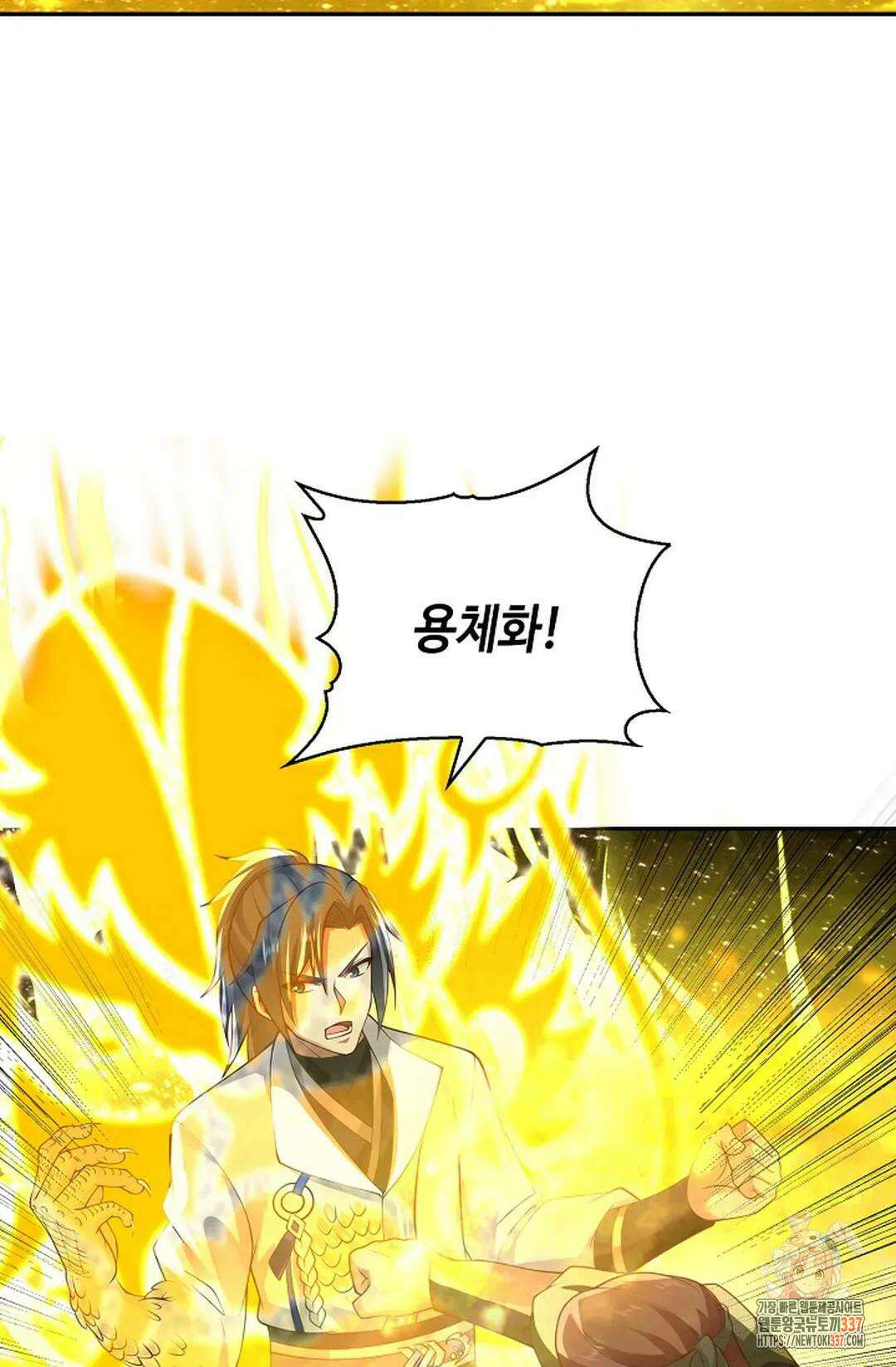 무련전봉 1215화 23