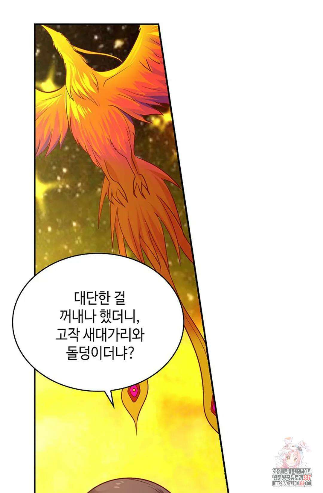무련전봉 1215화 37