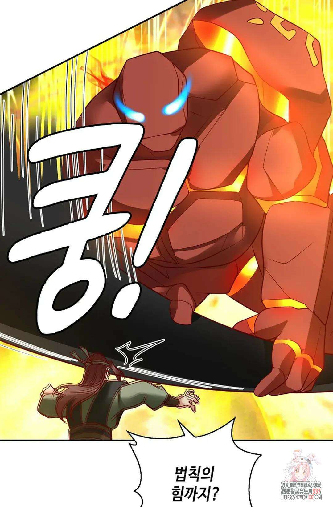 무련전봉 1215화 45
