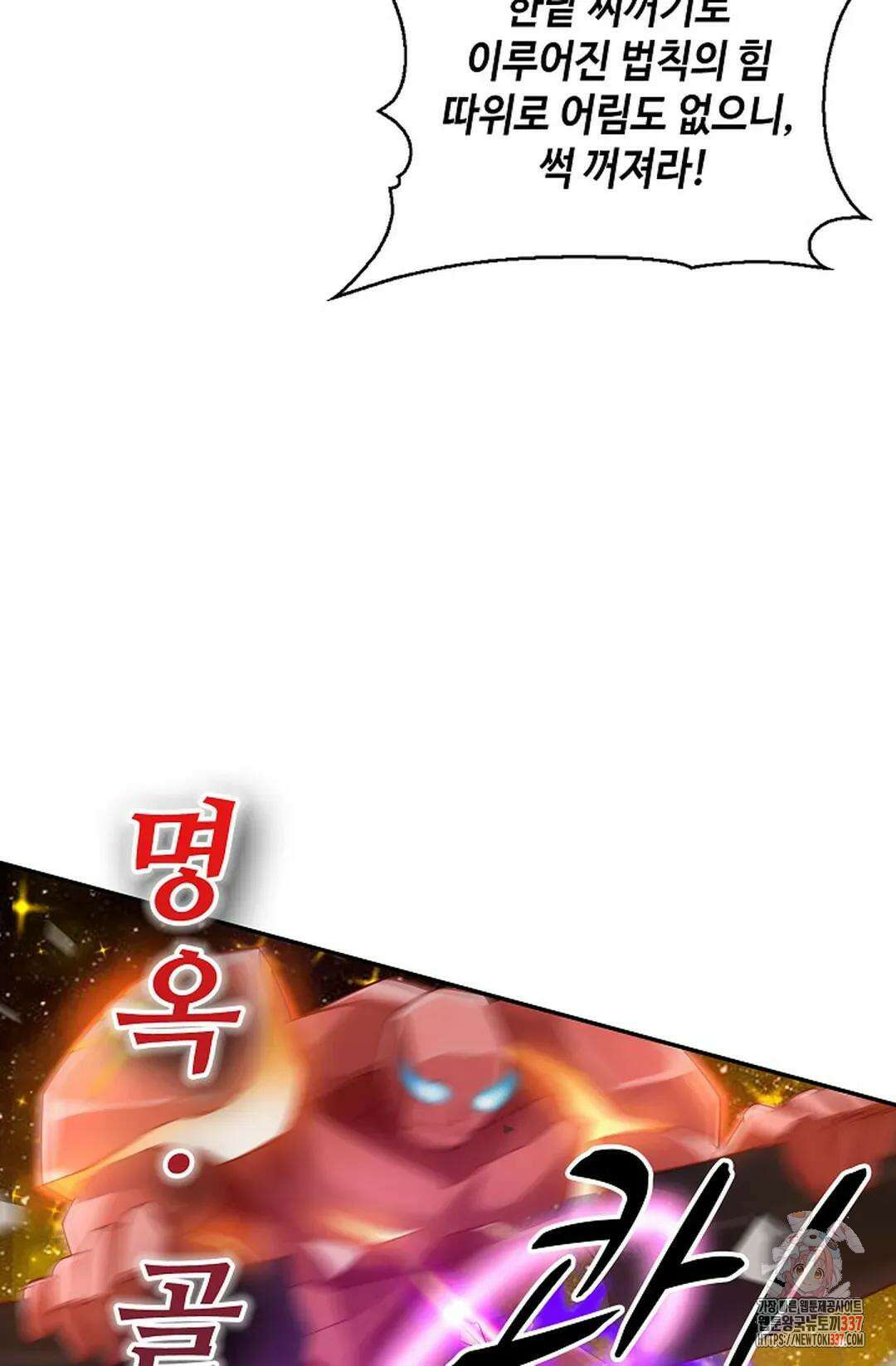 무련전봉 1215화 47