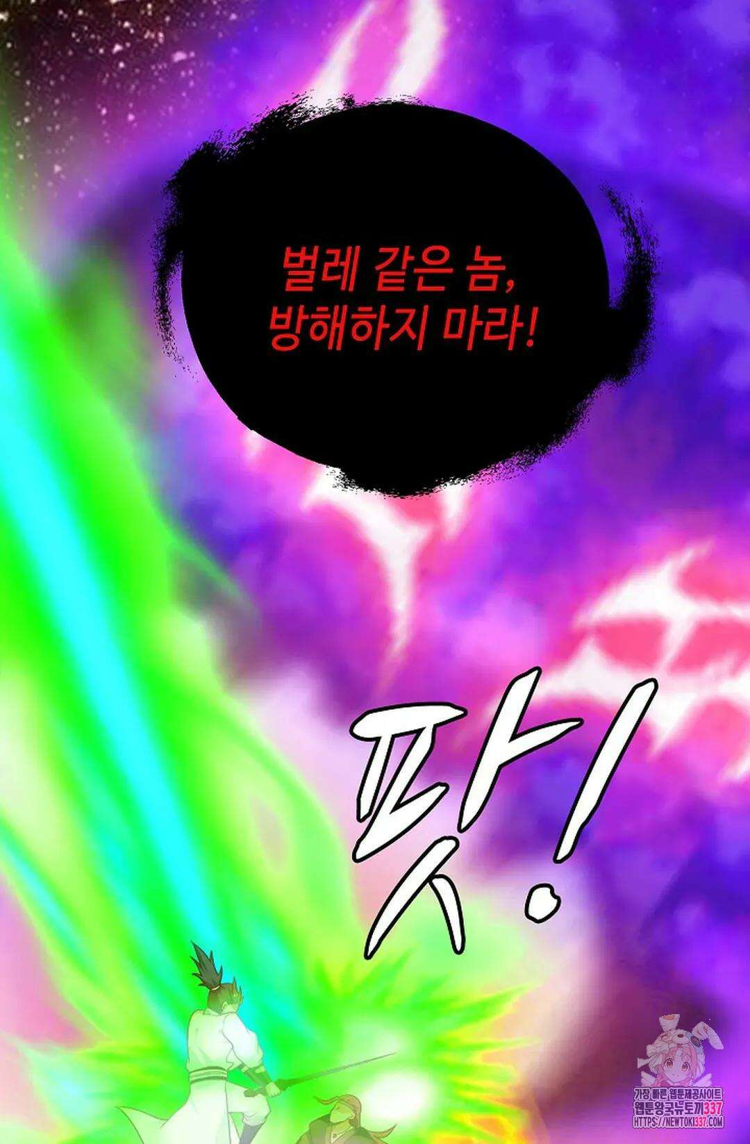 무련전봉 1215화 56