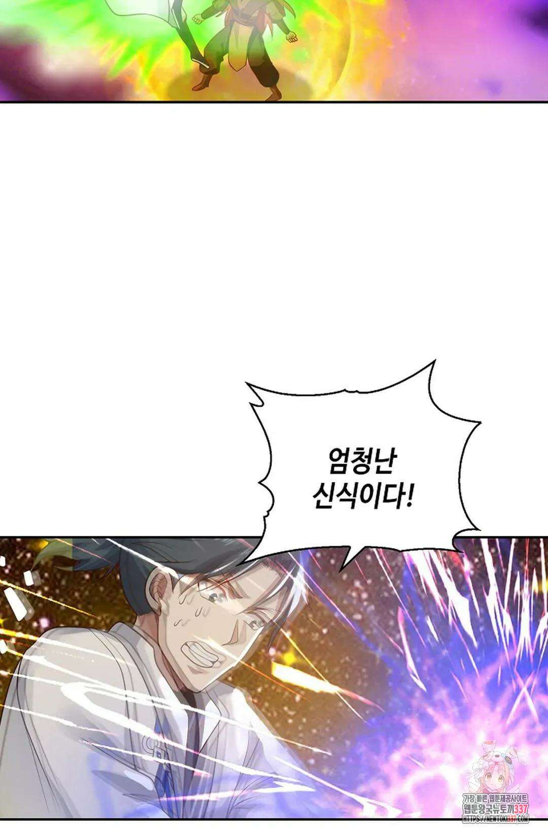 무련전봉 1215화 57