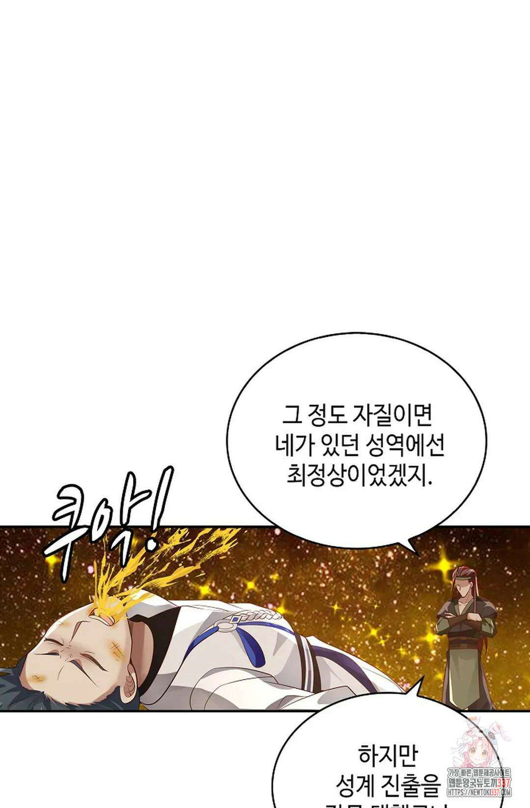 무련전봉 1215화 58
