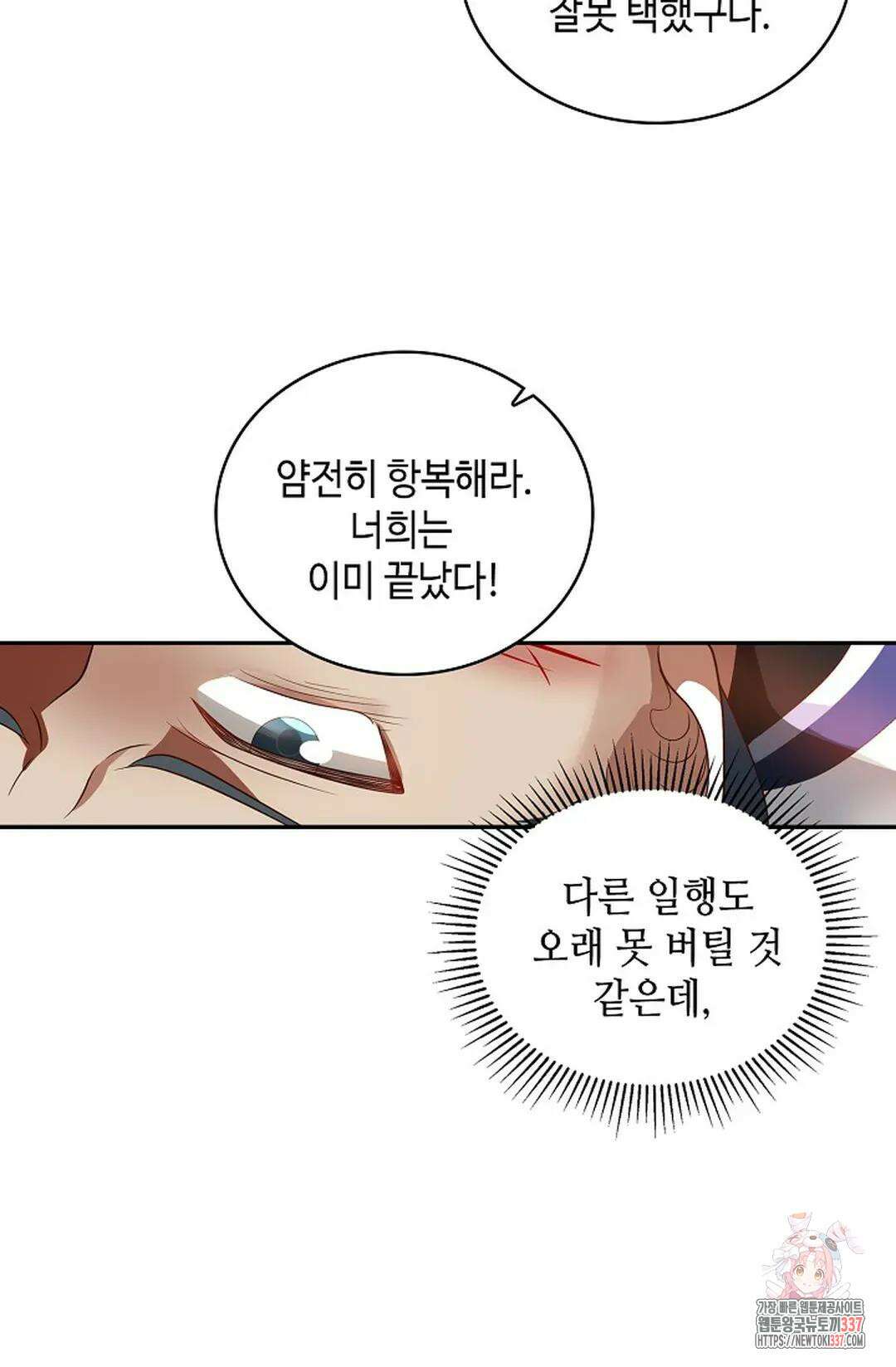 무련전봉 1215화 59