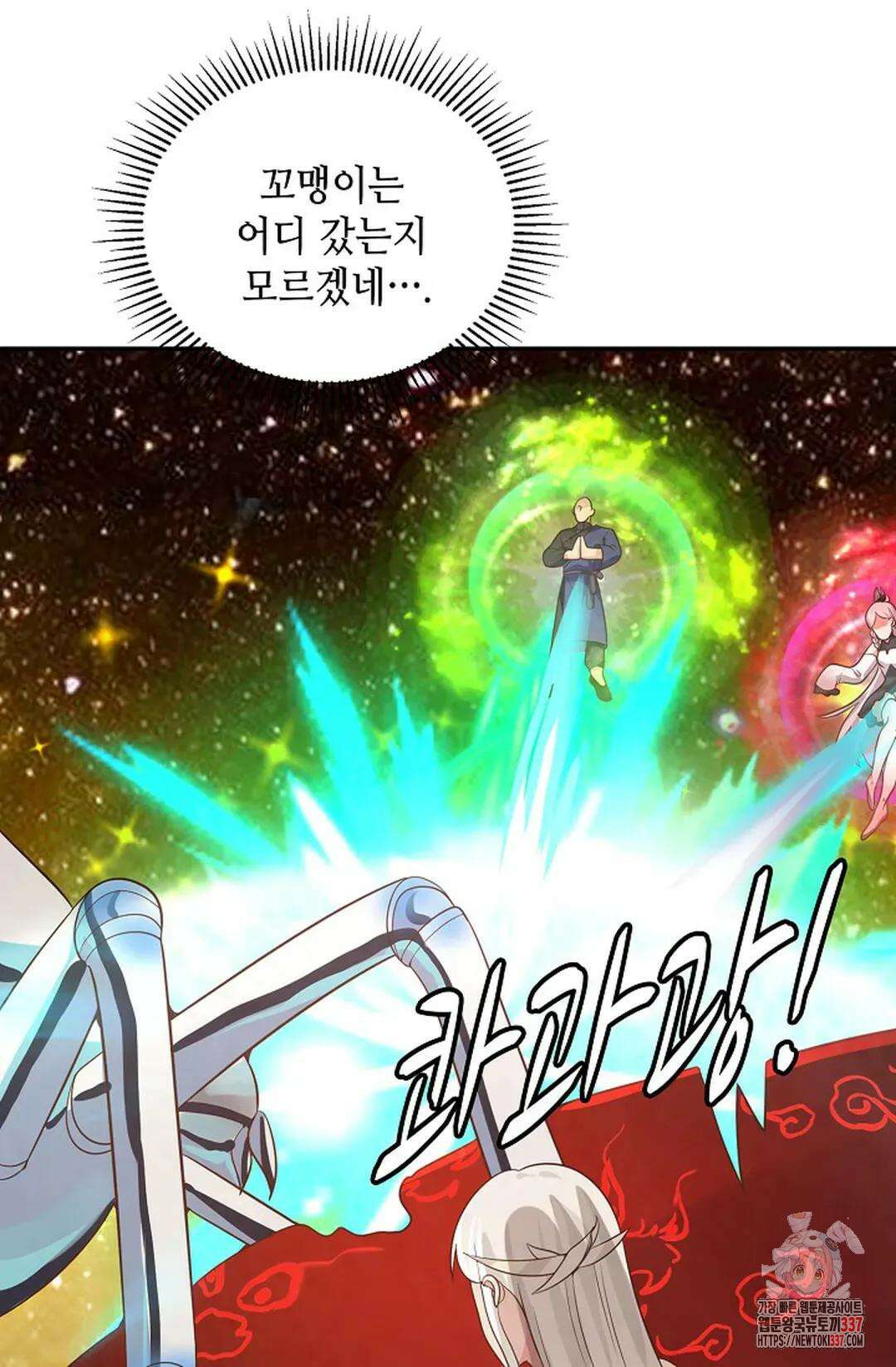 무련전봉 1215화 60