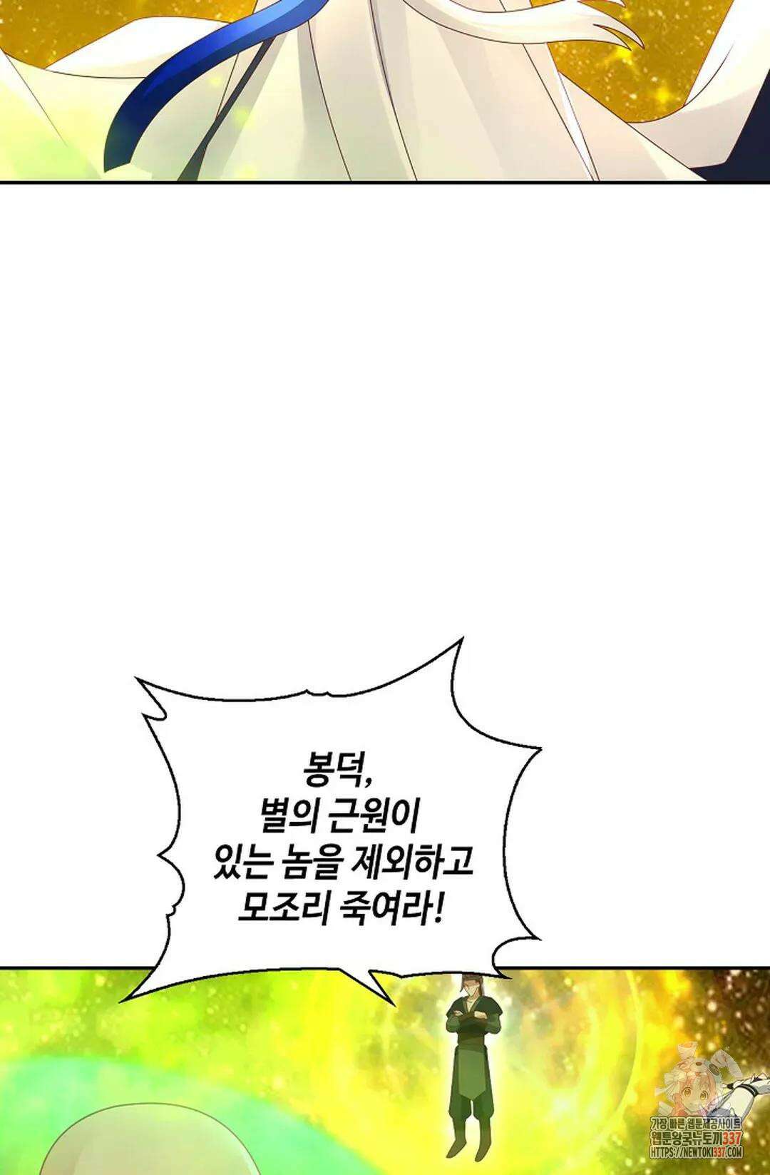 무련전봉 1215화 64
