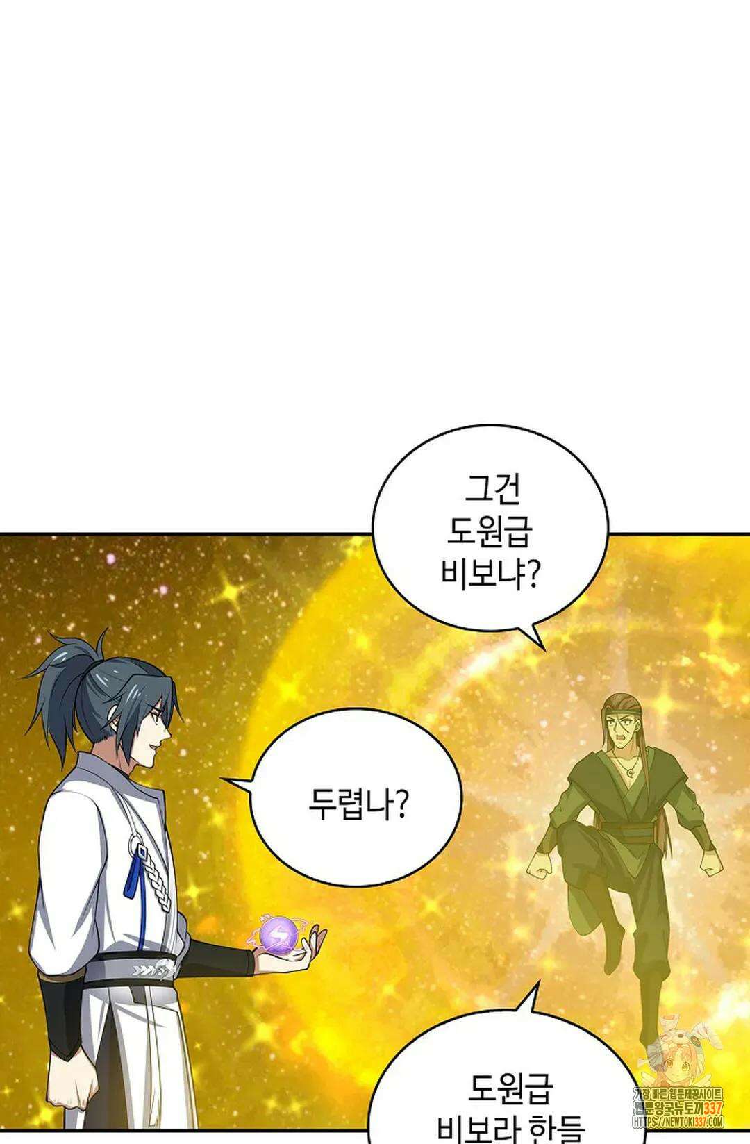 무련전봉 1215화 70